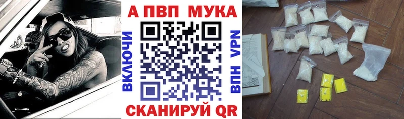 Альфа ПВП VHQ  Ессентукская 