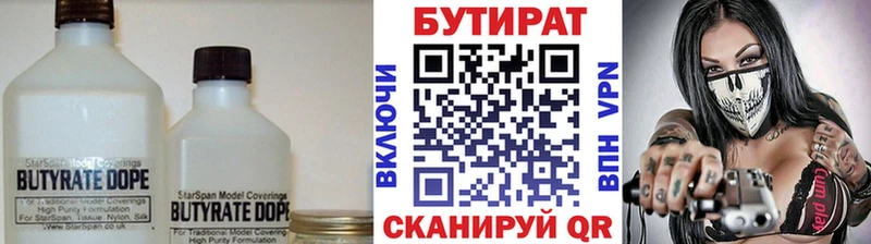 где можно купить наркотик  Ессентукская  БУТИРАТ буратино 