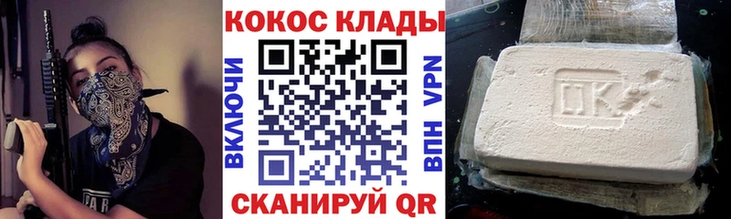 КОКАИН Columbia Ессентукская