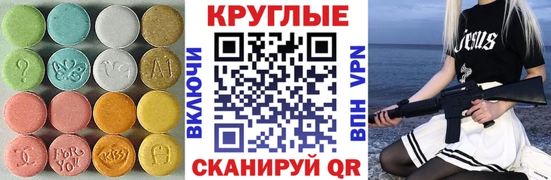 МЕГА зеркало  Ессентукская  Экстази 99% 